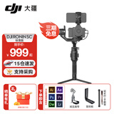 大疆（DJI）如影 SC 单手持微单稳定器相机稳定器 防抖手持稳定器 SC标准【含延长杆+减压肩带+竖拍板+腕带