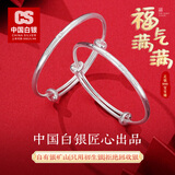 CS中国白银 足银999婴儿宝宝银手镯长命锁套装儿童新生儿满月礼物 【福云】祥云福字宝宝对镯10g