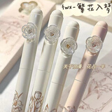 做自己的花旋转花朵中性笔ins高颜值情侣学生用闺蜜刷题笔CS头速干黑笔爱丽丝 繁华入梦【四支一盒 新款】精美包装