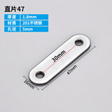 点微不锈钢角码三角直片固定器角铁支架加固家具衣柜固定件金属支撑架 【直片】47MM（10个）