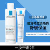 理肤泉（LA ROCHE-POSAY）护肤品套装清痘水乳水杨酸保湿清爽控油去角质熬夜油痘肌化妆品 [清痘净肤]爽肤水+K乳