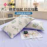 洁丽雅（Grace）枕套100%全棉吸汗透气印花枕头套 仲夏花开一对装 48*74cm
