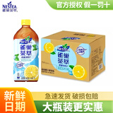 雀巢雀巢茶萃桃子清乌龙柠檬茶 大瓶果味茶饮料整箱装1L*8瓶 冰极柠檬茶1L*8瓶