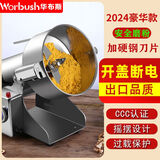 worbush【药房同款-东莞生产】三七中药材粉碎机全自动研磨机调料大料打粉机商用家用电动磨粉机五谷杂粮 【卡扣开盖断电】800克容量食品级不锈钢纯铜大电机