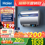 海尔（Haier）【小红花套系】60升国家补贴电热水器 小魔盒BK3 鲜活水超薄扁桶双胆家用变频速热EC6003-BK3KU1