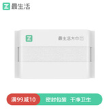 最生活方巾新疆长绒棉纯棉洗脸巾纯棉小毛巾 纯棉柔软强吸水面巾毛巾 白色 1条 方巾34*34cm/52g