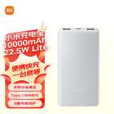 小米（MI）充电宝 10000mAh 22.5W Lite移动电源  支持苹果手机20W MAX快充