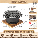 探险者（TAN XIAN ZHE）围炉煮茶套装铸铁烧烤炉户外碳烤炉室内煮茶器具围炉煮茶壶木炭 26CM围炉全套+罐罐壶+5斤炭