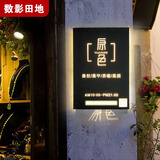 数影田地创意灯箱LED广告牌不锈钢镂空铁艺灯箱个性发光字招牌门头定制 定制尺寸