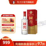 国窖1573经典装 浓香型白酒（新老随机发货） 52度 500mL 1瓶 单瓶装