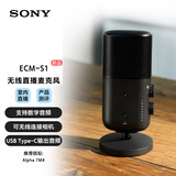 索尼（SONY）ECM-S1 无线直播桌面麦克风 数字音频/可无线连接相机/三种收音模式/支持USB Type-C输出音频