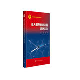 航天器导航滤波器设计方法