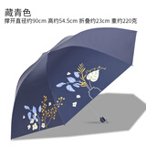 天堂伞超轻超细铅笔伞晴雨两用伞防晒防紫外线黑胶遮阳伞太阳伞女三折叠 铅笔伞雪月风花【藏青】