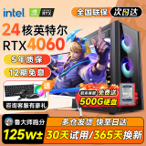 逆世界台式机电脑主机全套 i7/i9升24核4060独显高配i5水冷电竞游戏办公家用吃鸡直播设计师全新组装机 单主机 套餐二  十核/GTX1060/16G/512G