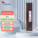 威刚（ADATA）DDR4 PC4 UDIMM 第四代台式机电脑内存条 原装适配联想戴尔华硕宏碁惠普Think小米华为苹果 台式机万紫千红DDR4 2400 4G
