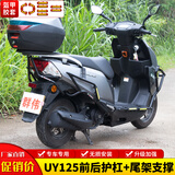 群伟（QUNWEI）适用铃木UY125保险杠防摔防撞护杠尾架支撑尾翼边包支架改装配件 黑色前后杠+尾架支撑+红盔甲胶管