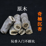 名木香府天然海南莺歌绿奇楠沉香木原木手把件车小挂件玩沉香入门不踩坑 奇楠沉香原木长约10CM
