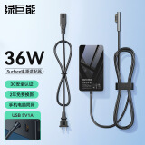 绿巨能(llano) 微软平板电脑笔记本充电器12V2.58A 36W适用Surface Pro3/4/Book快充电源适配器