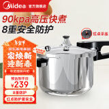 美的（Midea）高压锅 防爆压力锅304不锈钢90KPa快煮锅电磁炉燃气灶明火通用 【3-8人】 24cm 5.5L