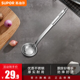 苏泊尔（SUPOR）大网漏勺家用烹饪汤勺优质不锈钢耐用 小汤勺-KT07C2