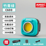 山力士C600多功能随身灯迷你露营高亮小便携汽修灯投光灯泛光灯 竹青绿+织带