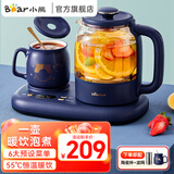 小熊（Bear） 养生壶组合套装0.3L保温杯垫 恒温花茶壶煮茶器电热水壶全自动家用办公烧水壶煮茶壶 大气蓝|24h保温 YSH-C08V1 0.8L