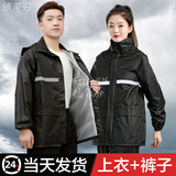 依莱芬（EALLAVEN）雨衣雨裤套装成人全身分体式男女款外卖骑手电动摩托车反光防暴雨 黑色-升级款套装 4XL 1件 （适合170-190斤）