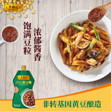 李锦记黄豆酱拌面拌饭焖炖炒菜家用火锅调料大豆蘸酱豆瓣酱香辣酱炸酱面 黄豆酱240g*1袋
