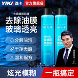 逸卡（YIKA）雨刮器雨刷器汽车原厂无骨胶条适用迈腾朗逸速腾卡罗拉轩逸雨刮片 逸卡雨刷专用雨刷精单支