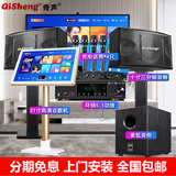 奇声家庭ktv音响套装点歌机卡拉ok点唱一体机家用家庭影院K歌会议室设备全套电视客厅音箱专业唱歌组合 旗舰版+22寸点歌机+四支话筒+炮