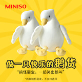 名创优品（MINISO）白熊柴犬小猪弹力毛绒公仔沙发抱枕靠枕趴睡枕送女朋友生日礼物 大白鹅抱枕(款式随机)67*18cm