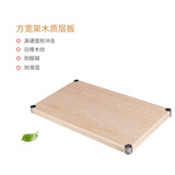 美之高灵创系列19管径置物钢管层架镀铬储物架DIY自由组装收纳架置物架 【方框木板】35×60cm（单片） 管径19.1mm系统