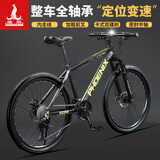 凤凰（Phoenix）山地车自行车成年人男女学生铝合金禧玛诺变速减震油碟山地自行车 黑金/钢架/辐条轮/全轴承 21速进口禧玛诺/26寸