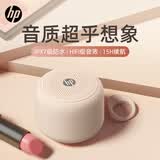 惠普（HP）s07蓝牙音箱 台式机笔记本电脑手机 便携式户外迷你桌面无线互联小音响小礼品毕业闺蜜情人节礼物 奶茶色