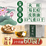 玖和健康荷香饮蒲公英金银花湿热体质凉茶包祛去痘口苦口干降栀子下上火茶