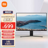 小米Redmi 27英寸显示器2K IPS技术 三微边设计 低蓝光爱眼 轻薄机身 电脑办公显示器显示屏 红米