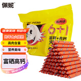 佩妮6+1宠物零食狗零食火腿肠 950g训宠训狗互动成犬幼犬狗富硒高钙香肠 富硒高钙火腿肠牛肉味950g