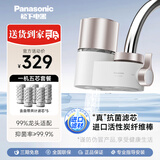 松下【新款首发】Panasonic龙头净水器家用直饮厨房自来水过滤器除氯前置滤水器卫生间净水龙头净化器 白色【一机五芯】升级碳纤维滤芯