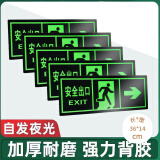 壹居长宁 安全出口向右指示牌夜光墙贴加厚泡沫胶通道疏散标志36*14cm