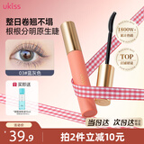 悠珂思（ukiss）睫毛打底膏5g蓝灰色浓密纤长卷翘定型持久防水汗不晕染生日礼物