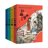 【老师推荐】套装4册 四大名著小学生版全套注音版西游记三国演义水浒传红楼梦原著儿童版小学生课外阅读书籍一年级二年级课外书必读正版