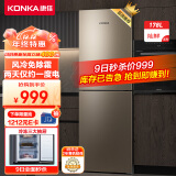 康佳178升风冷无霜双门冰箱小型家用电冰箱二门两门 节能省电低音超薄 迷你宿舍租房BCD-178WEGX2S