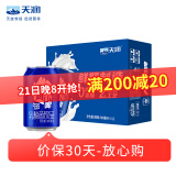 天润奶啤乳酸菌风味牛奶饮品 300ml*12罐 礼盒装