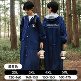 牧萌儿童雨衣男女中小学生专用大书包位全身防水雨衣 藏青色 2XL