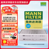 曼牌（MANNFILTER）空调滤清器CUK23014/2-2空调滤芯G38新宝马5系528Li530Li730Li6系