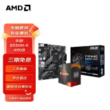 AMD 锐龙CPU搭华硕 主板CPU套装 板U套装 华硕B550M-K ARGB R5 5600(散片)