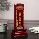 赤槿定制实木祖宗牌位家用祠堂寺庙佛堂莲位供奉祖先神位红木排位刻字 红木色30cm【包刻字】