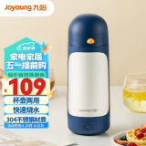 九阳（Joyoung）电水壶便携式电热杯 旅行烧水杯 烧水壶304不锈钢热水杯K03-C2 