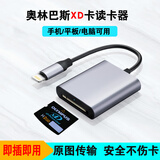 xd卡读卡器适用富士奥林巴斯oppo华为iPhone苹果15手机多功能内储存卡typec OTG转换 【苹果接口】XD卡读卡器 USB3.0