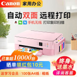 佳能（Canon）TS5380t彩色喷墨打印机家用办公连供墨仓手机无线照片打印复印扫描自动双面一体机 套餐五【升级原装连供墨仓，详询客服】